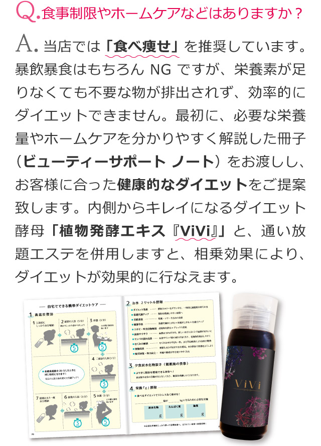 サロンドノエル エステ サブスク 通い放題 ダイエットブック ViVi CBD