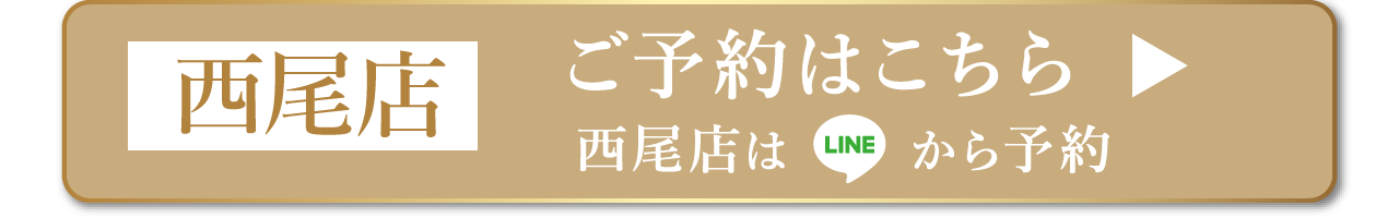 予約ボタン