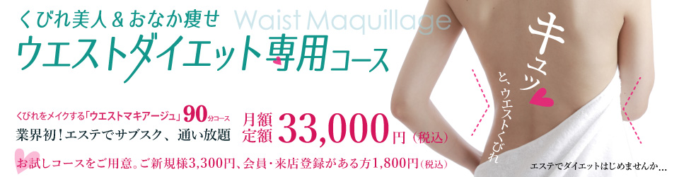 名古屋 栄 エステでダイエット はじめませんか サロン ド ノエル Salon De Noel 名古屋 栄 エステでダイエット はじめませんか サロン ド ノエル Salon De Noel