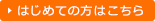 施術詳細・コース料金