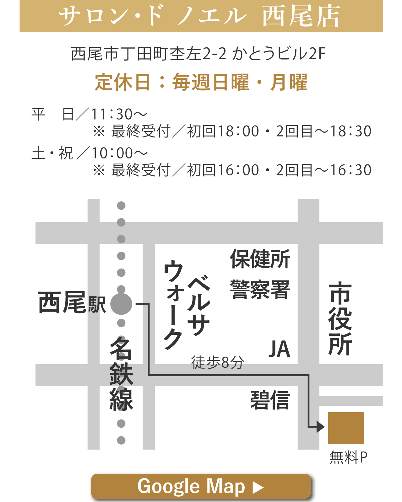 西尾店MAP