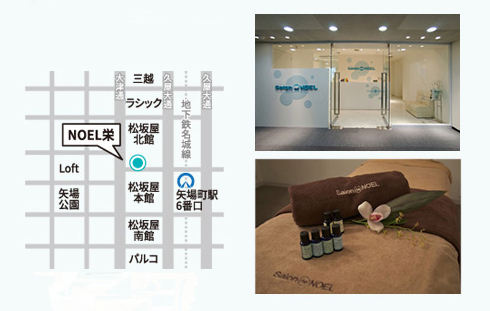 サロン・ド ノエル栄店