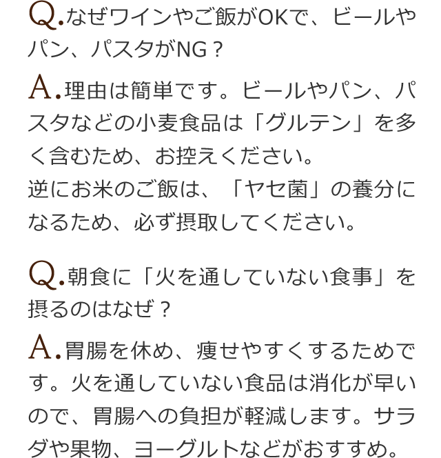 植物発酵エキス ViVi 腸活ダイエット 酵素ダイエット 発酵サプリ FAQ