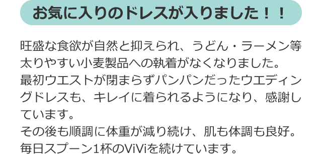 植物発酵エキス ViVi 腸活ダイエット 酵素ダイエット 発酵サプリ